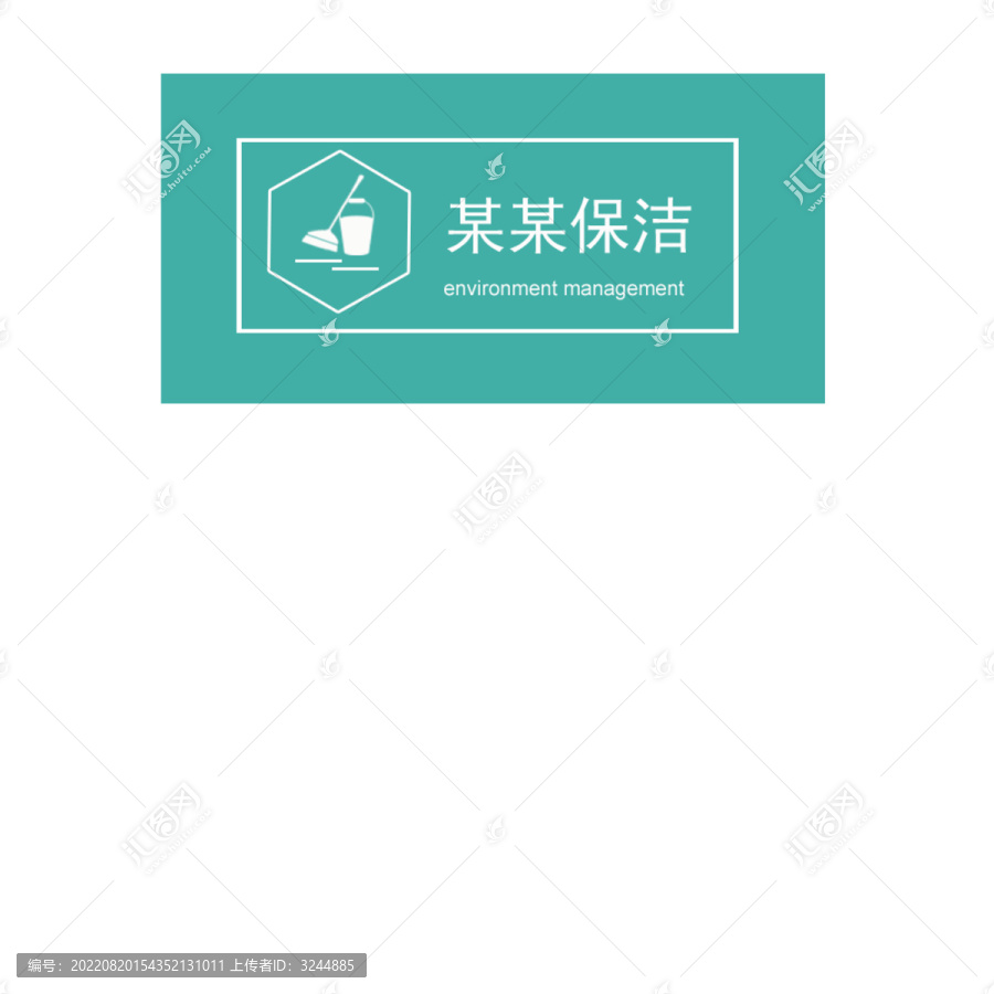 保洁公司logo