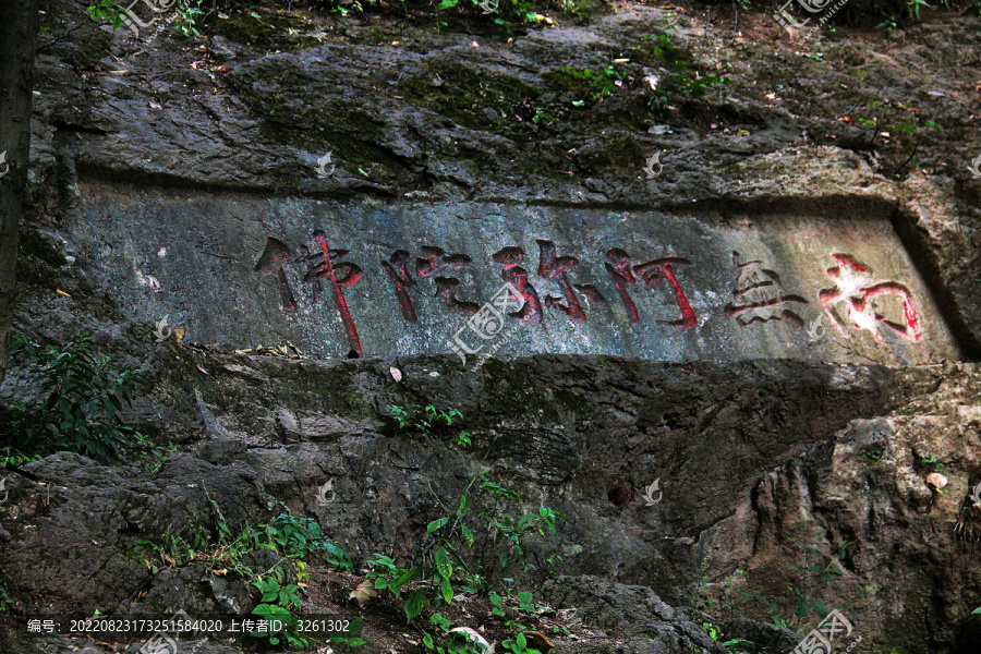 黔灵山公园石刻文字
