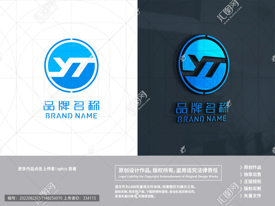 字母YT科技电子简约LOGO