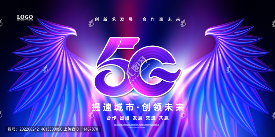 5G科技