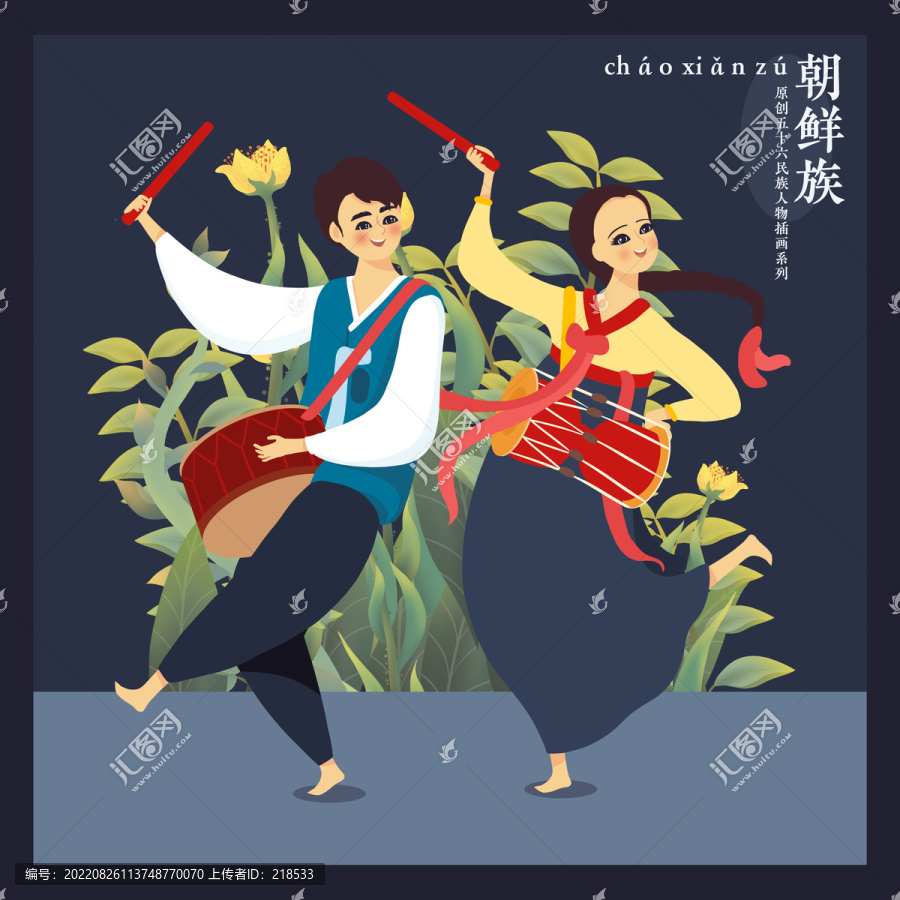 民族风人物插画朝鲜族男女