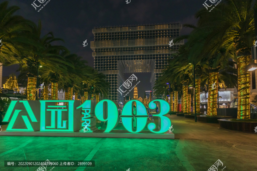 昆明公园1903商业广场夜景