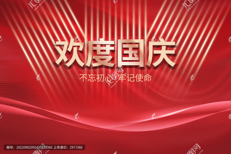 红色国庆背景海报73周年庆