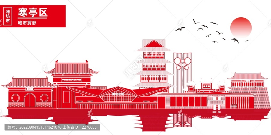 寒亭