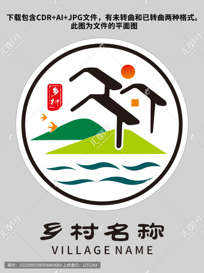 美丽乡村logo标志标识