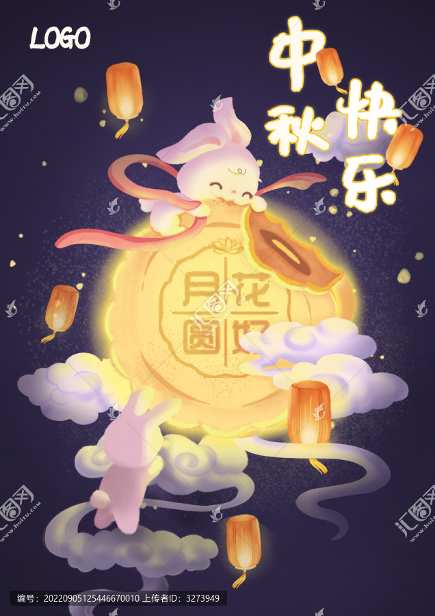 中秋节玉兔赏月吃月饼