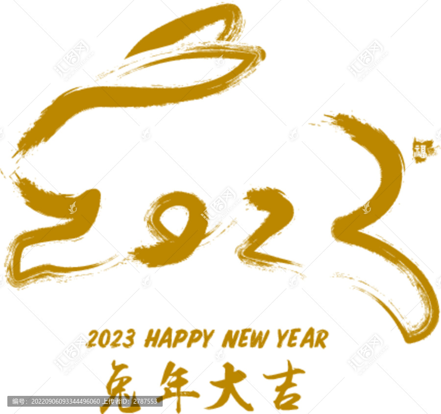 2023年兔年