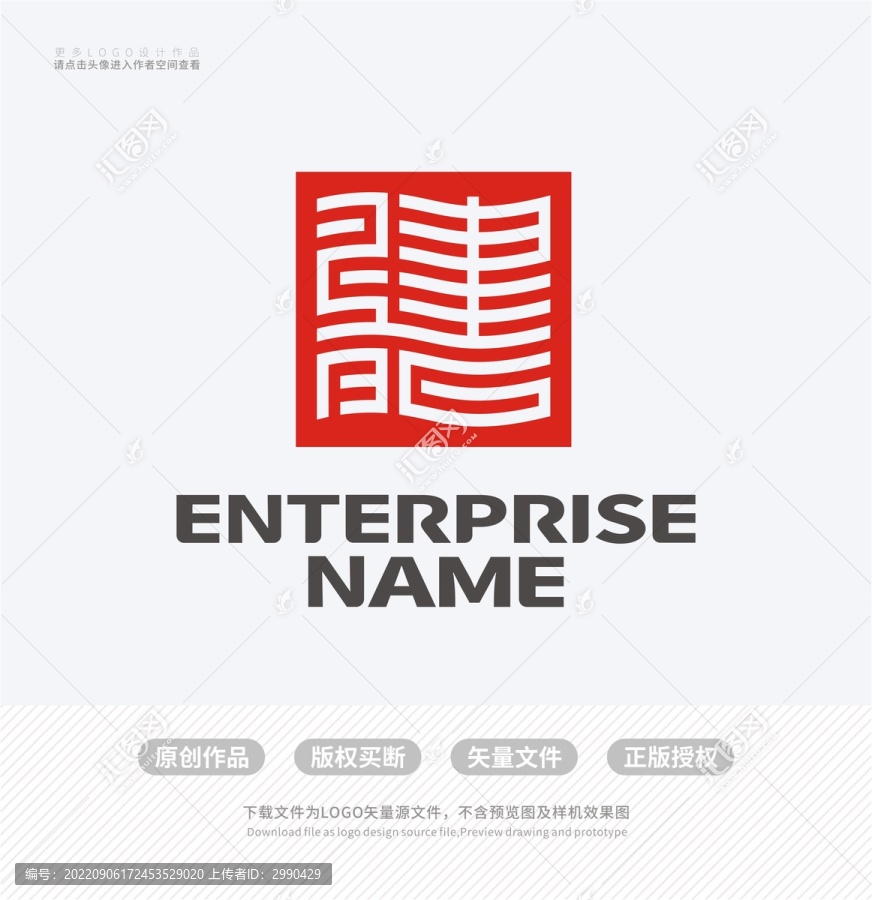 汉字建阳印章LOGO标志设计