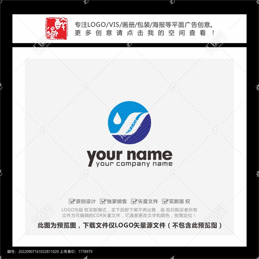 YS字母水滴LOGO