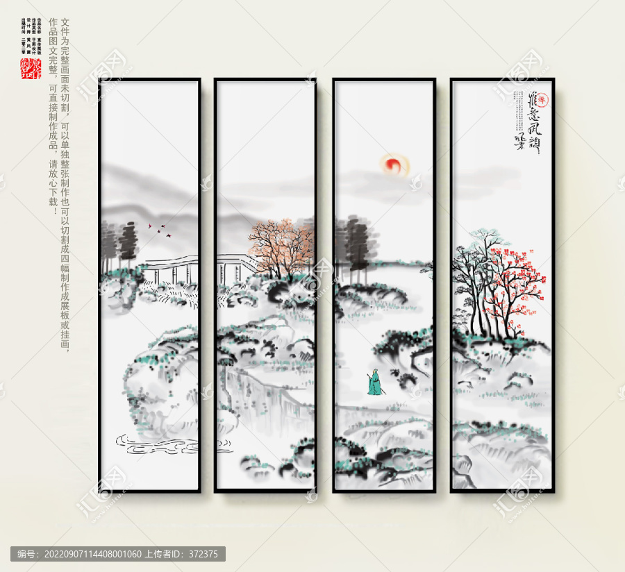 水墨画