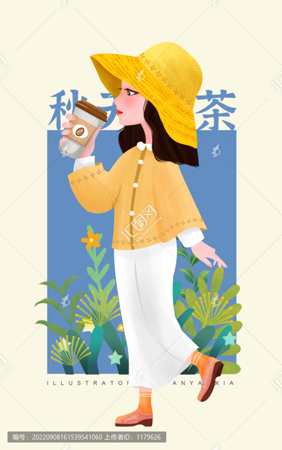 可爱奶茶女孩插画