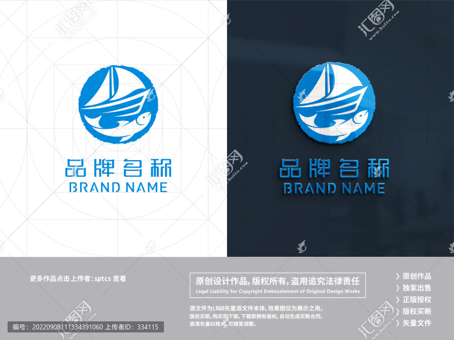 海鲜水产渔业帆船logo