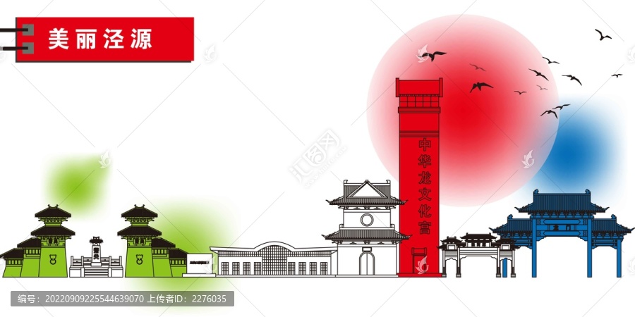 泾源