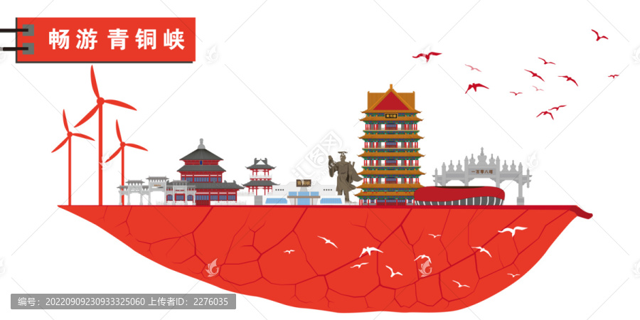青铜峡