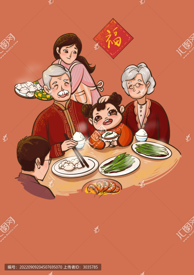 一家人团圆吃饭插画