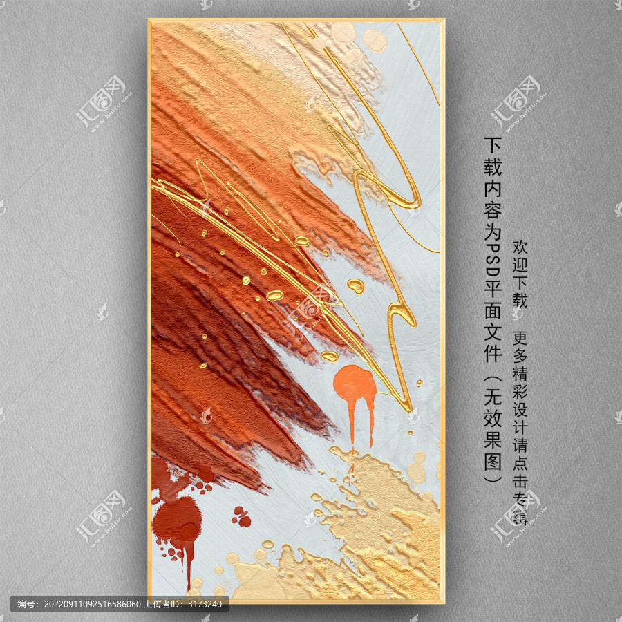 现代抽象肌理立体玄关油画