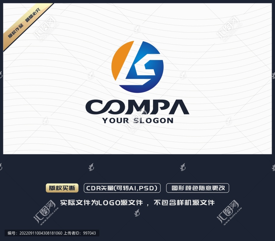 LC字母LOGO