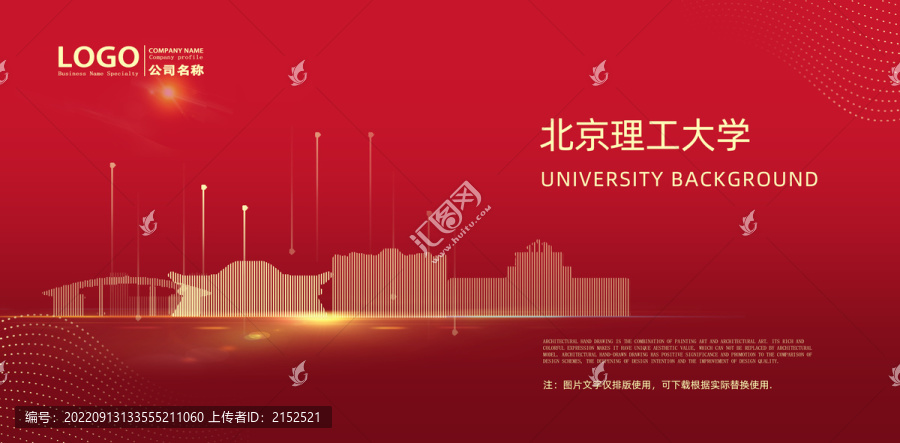 北京理工大学