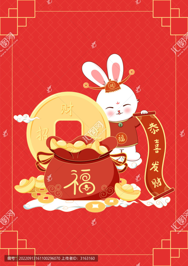 春节贺词恭喜发财兔年卡通插画