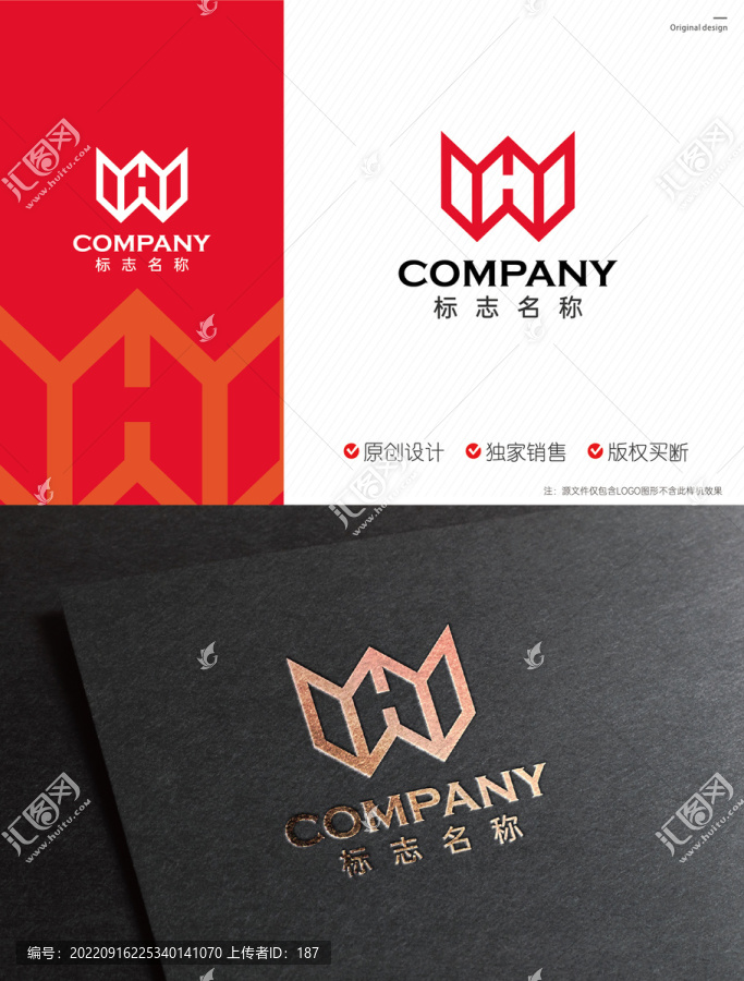 WH字母创意logo设计