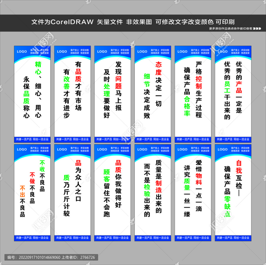 企业励志标语