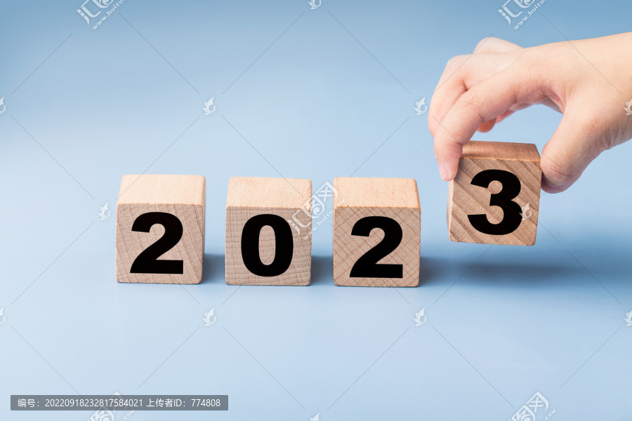 2023年