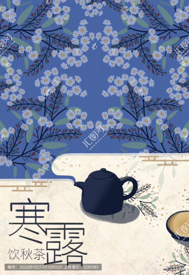 中国风纹样菊花节气寒露插画