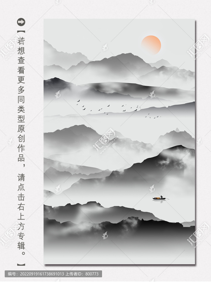 手绘水墨山水画