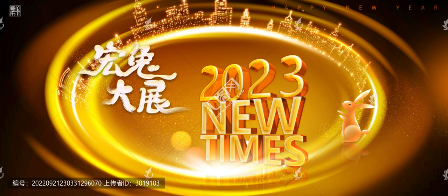 2023金色新年海报