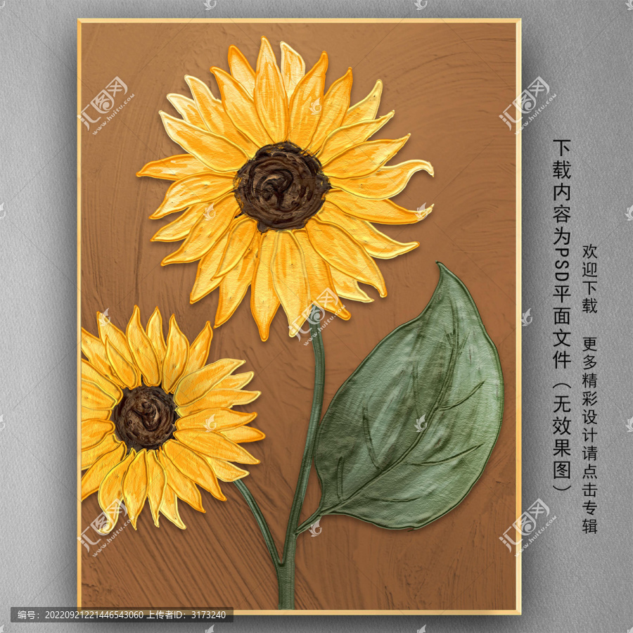 向日葵花卉油画装饰画