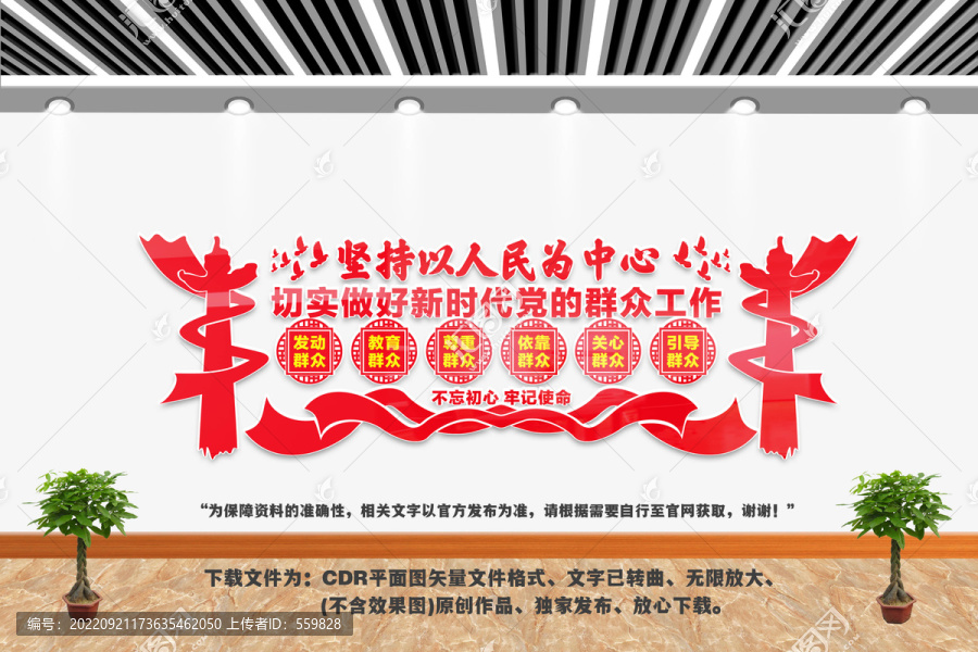 新时代党的群众工作