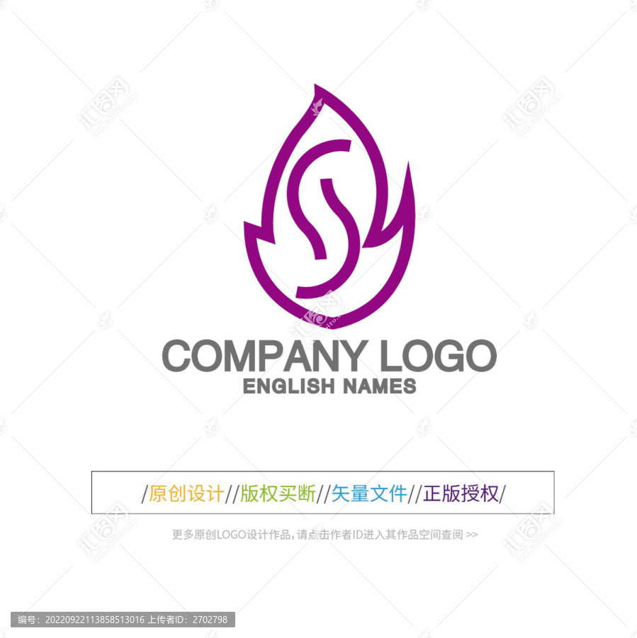 抽象叶子图标S字母logo