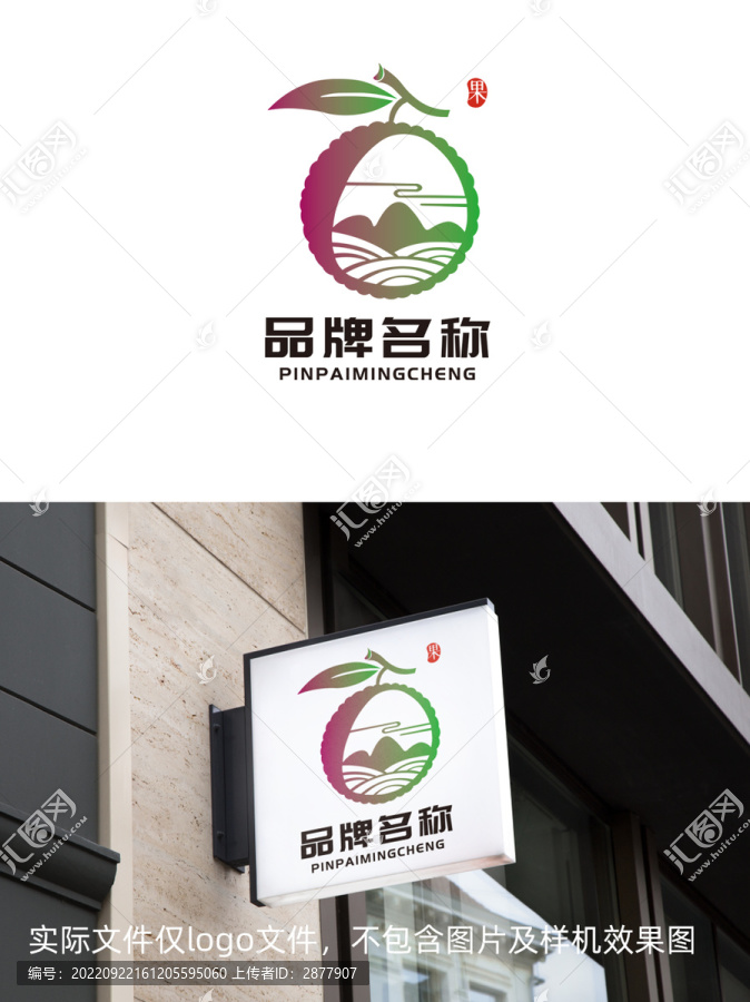 国潮山水果店铺品牌logo