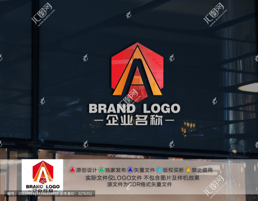 A字母标志图形logo