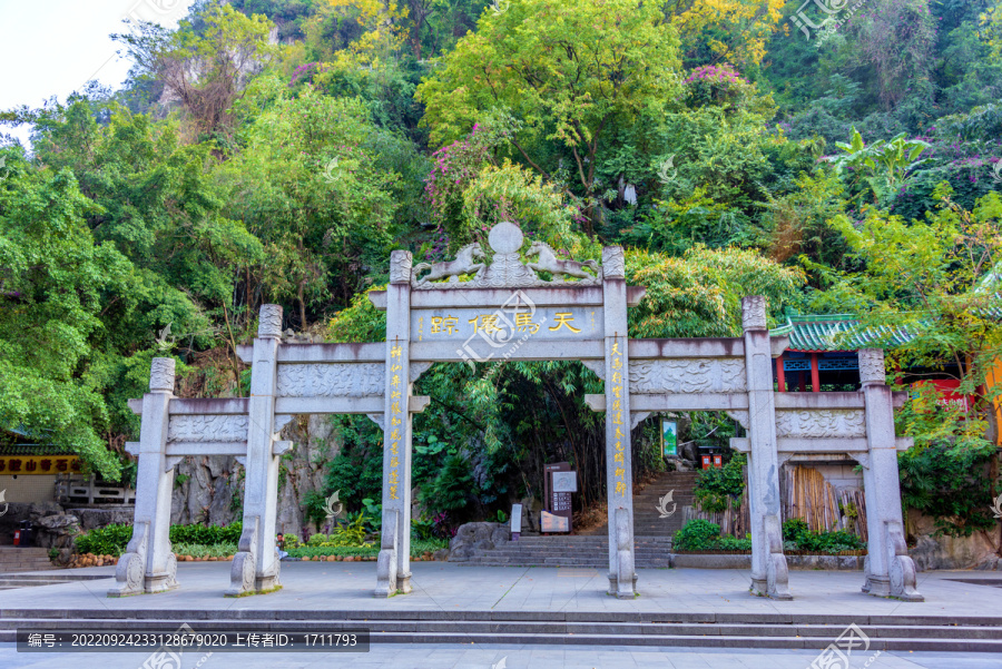 柳州马鞍山公园天马仙踪牌坊