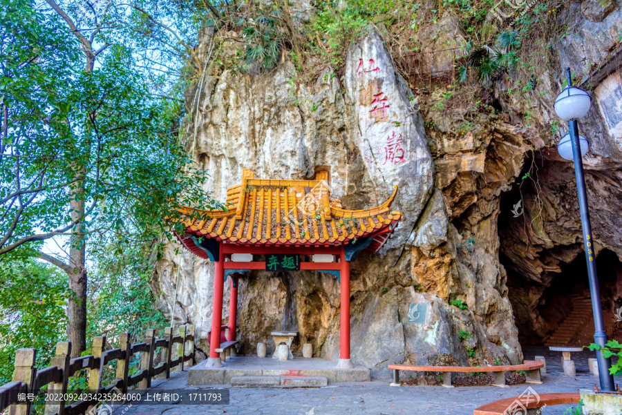 广西柳州马鞍山公园仙弈岩石刻