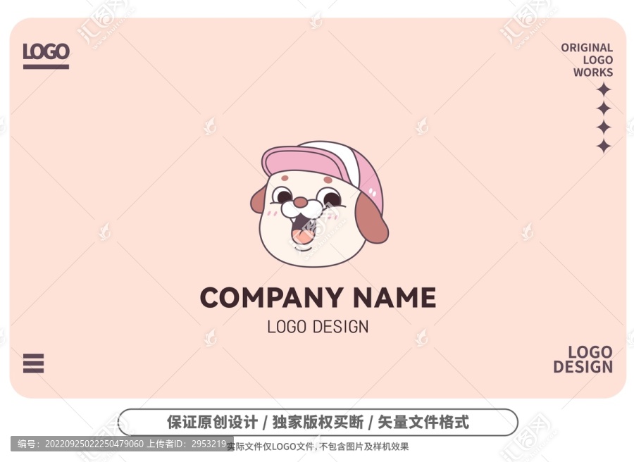 原创卡通软萌小狗logo