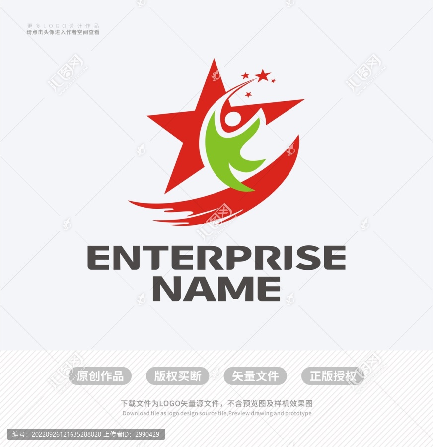 儿童星形幼儿园学校LOGO