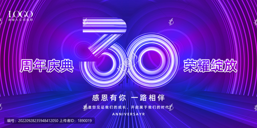 30周年