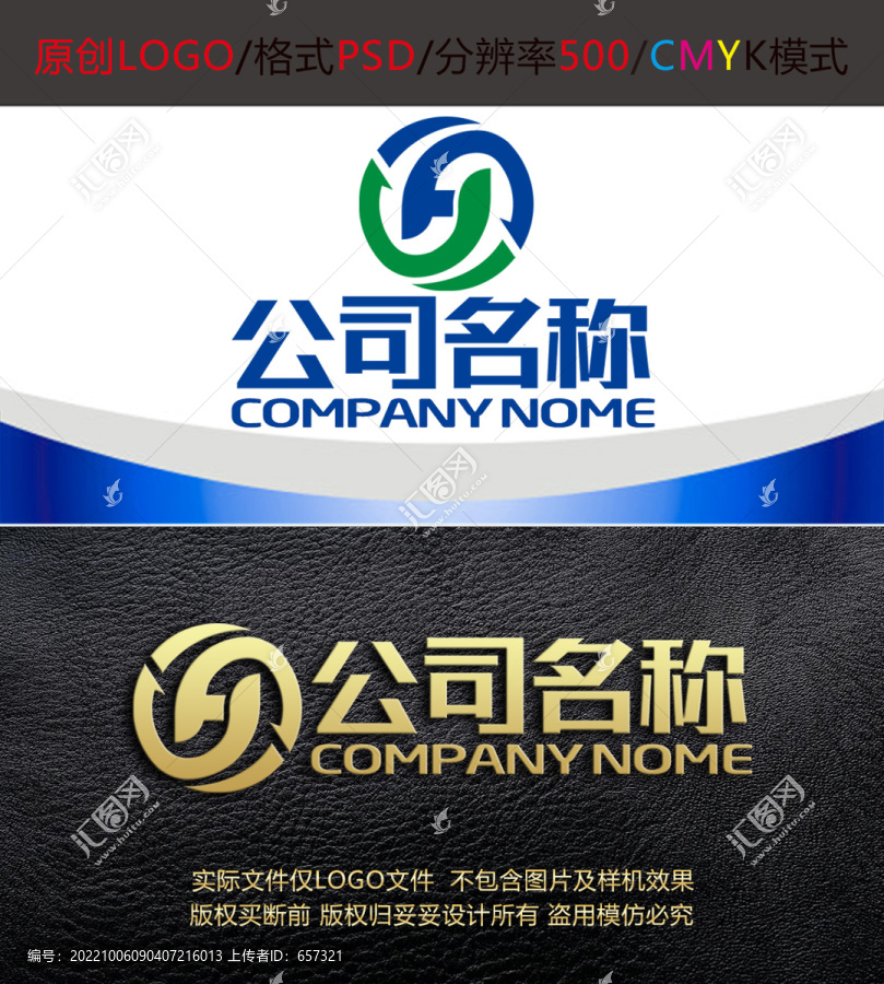 环保回收新能源logo设计