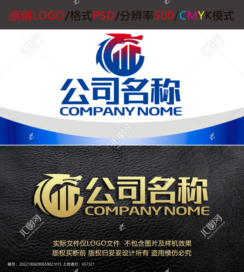 建筑龙腾房产置业logo设计