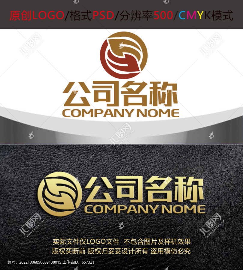 金融管理珠宝首饰logo设计