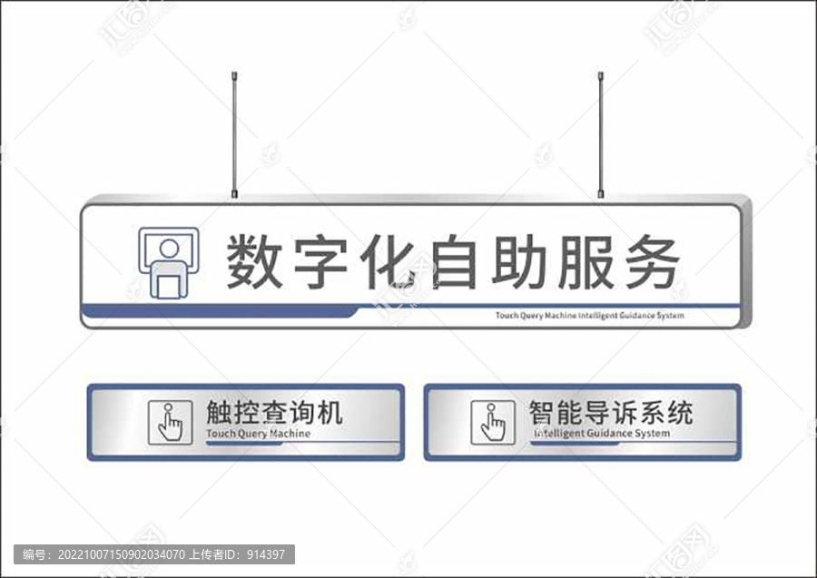 数字自助化灯箱