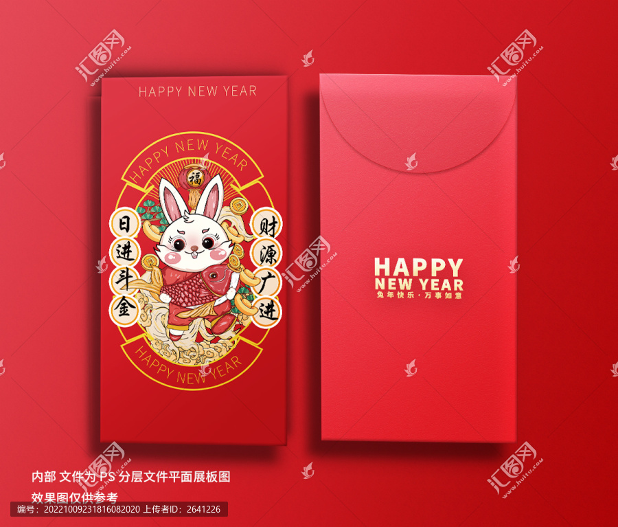 新年红包