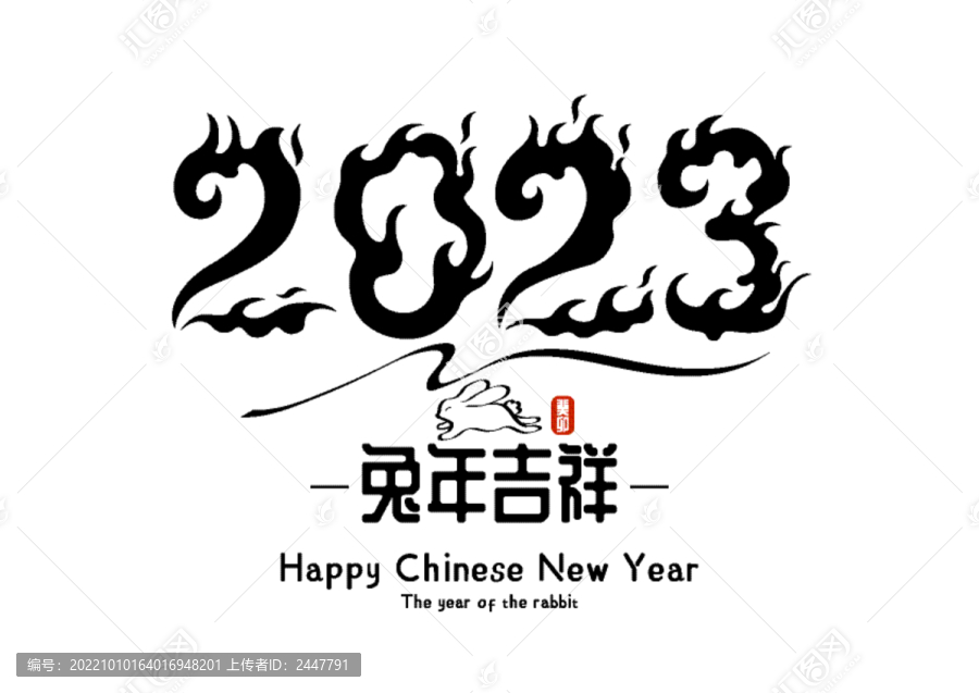 2023创意字体