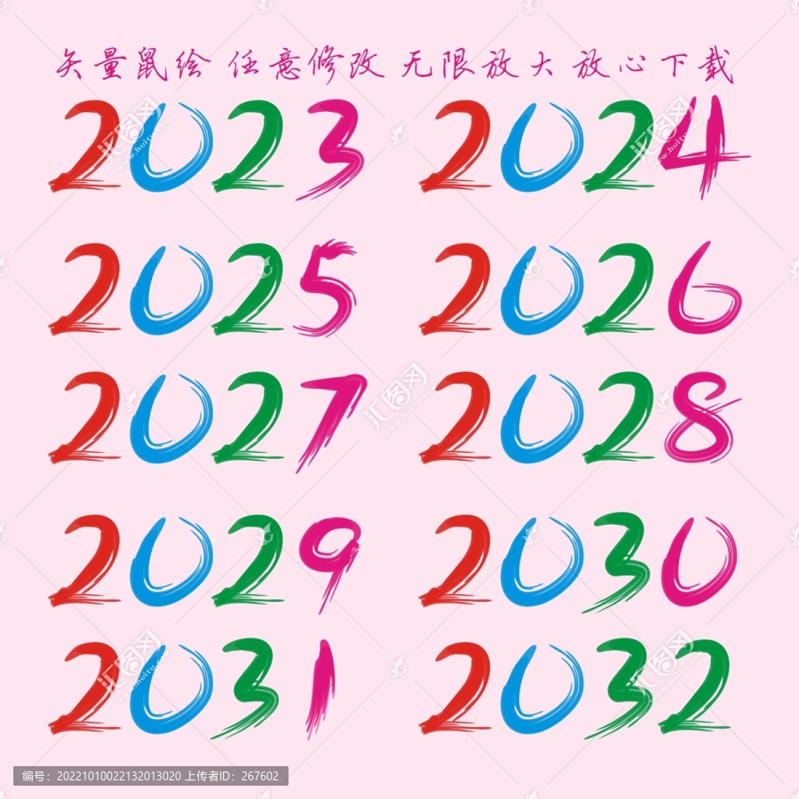 2023年