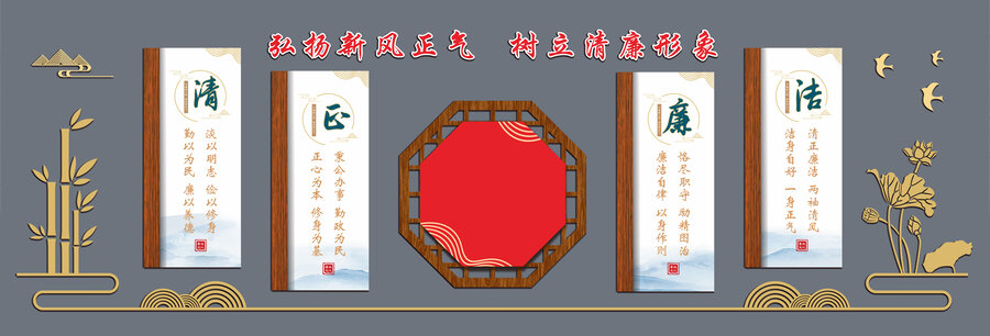 中式木纹廉政文化墙