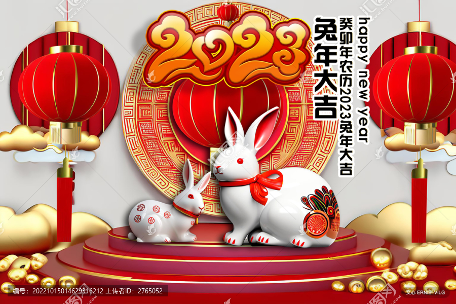 兔年日历海报背景兔子