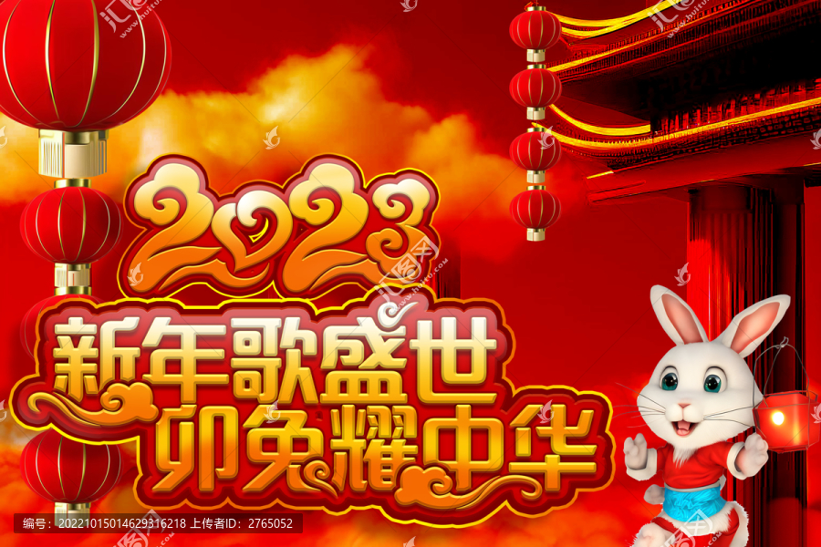 中国年海报背景兔子吉祥物