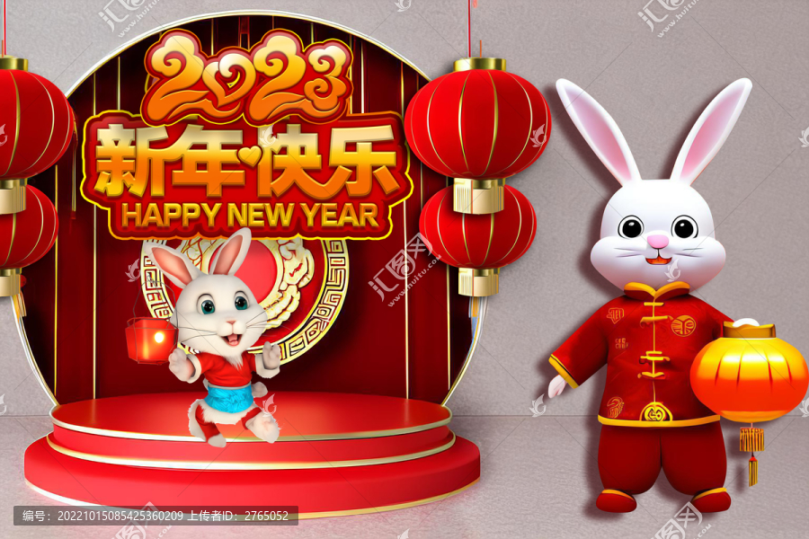 新年快乐兔年日历海报